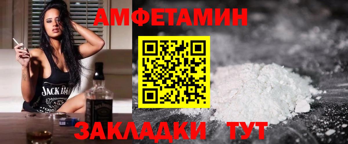 Клинцы  Amphetamine 98%  Вход с VPN 