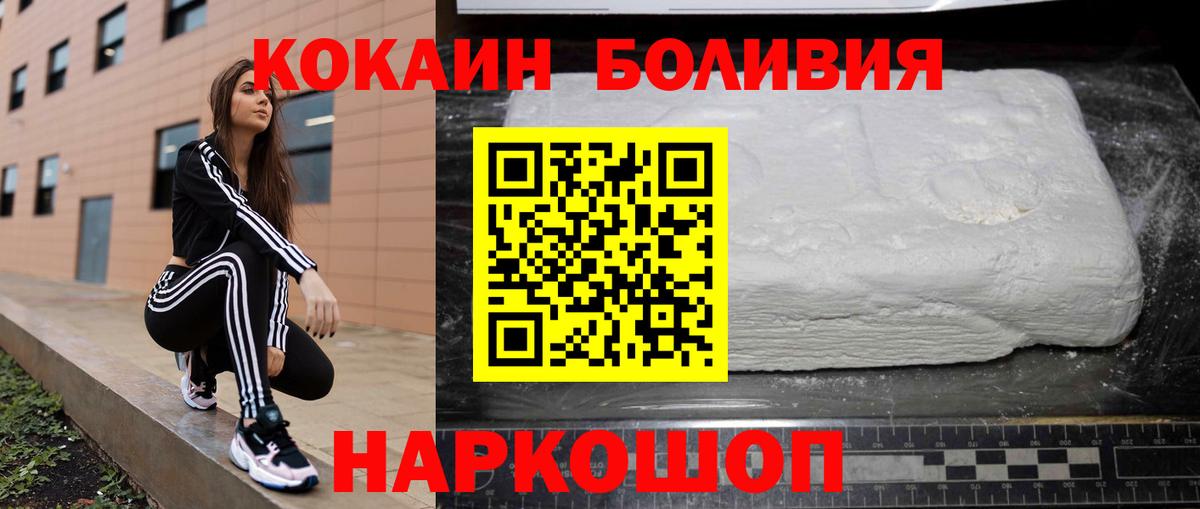 Cocaine 98%  где продают   Клинцы  Вход с VPN  КОКАИН Боливия 