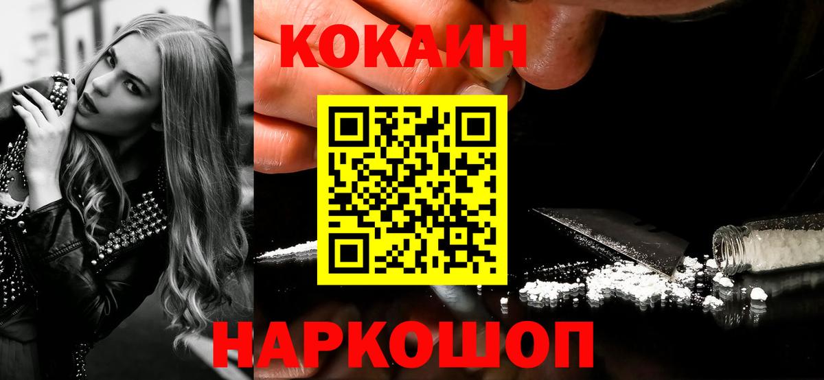 Кокаин Эквадор Клинцы