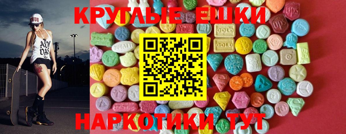 площадка официальный сайт  Вход с VPN  Экстази диски  Клинцы  Ecstasy XTC 