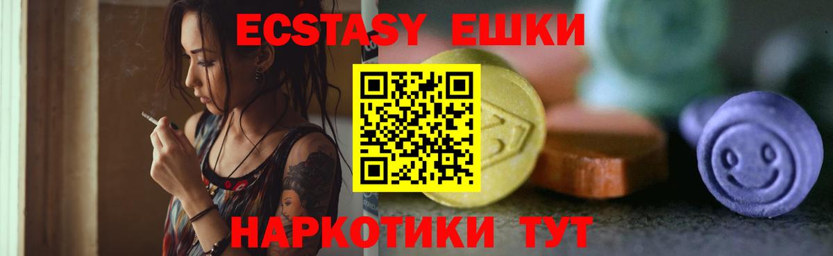 Ecstasy MDMA Клинцы