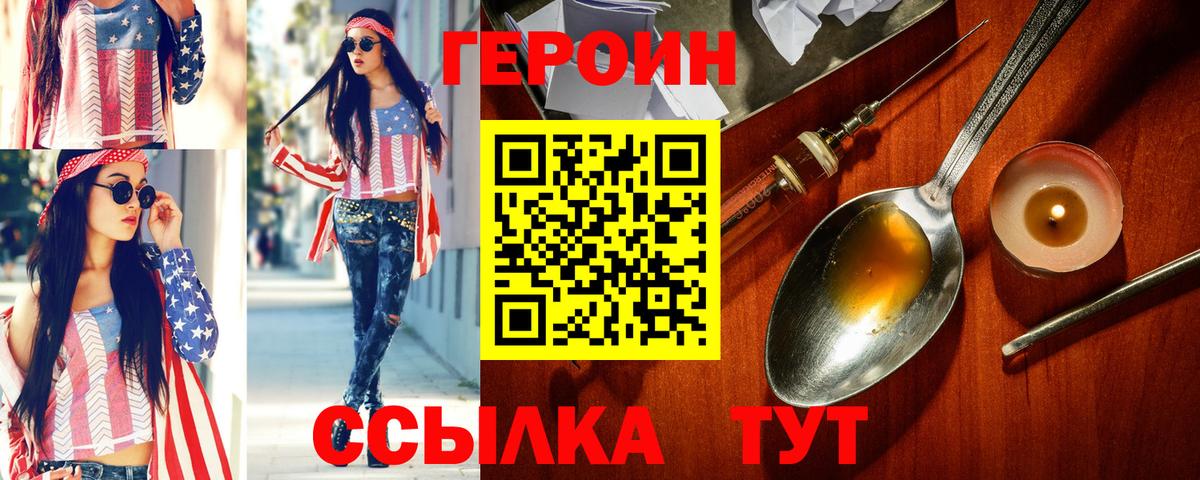 Героин герыч Клинцы