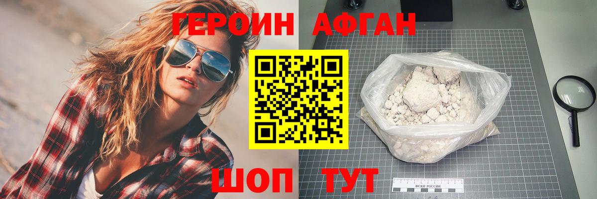 Клинцы  ГЕРОИН Heroin  Вход с VPN 