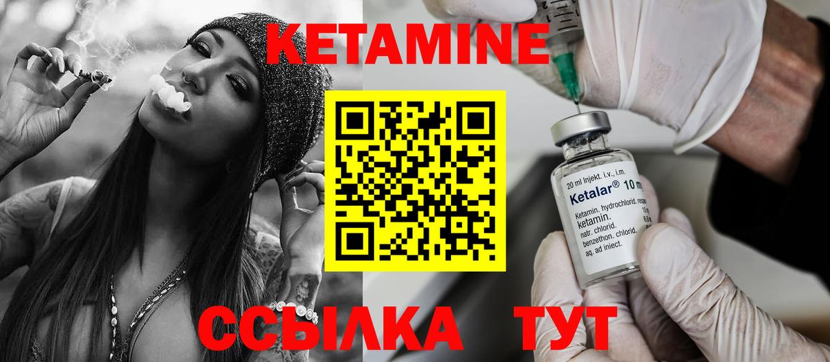 КЕТАМИН ketamine  Вход с VPN  Клинцы 