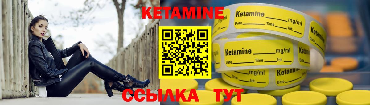 Кетамин VHQ Клинцы