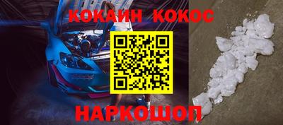 COCAINE Берёзовский
