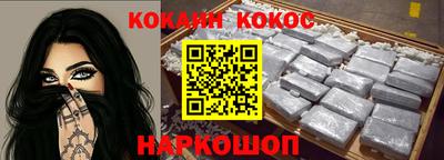 COCAINE Берёзовский