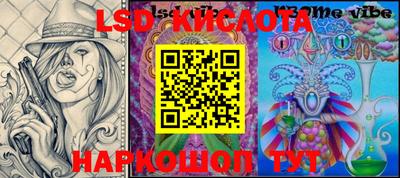стафф Беслан