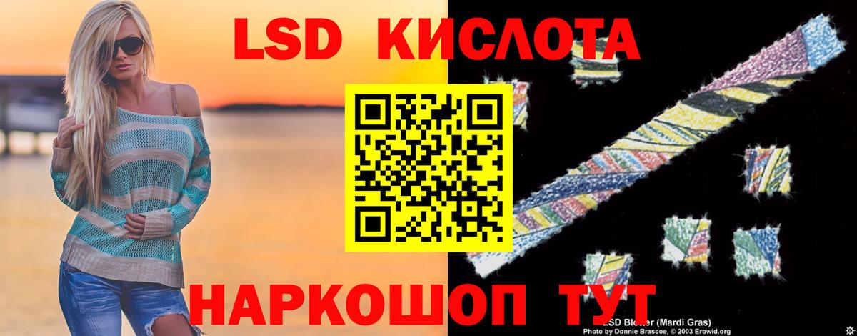 Лсд 25 экстази ecstasy  ЛСД экстази ecstasy  Вход с VPN  ЛСД экстази  Клинцы 
