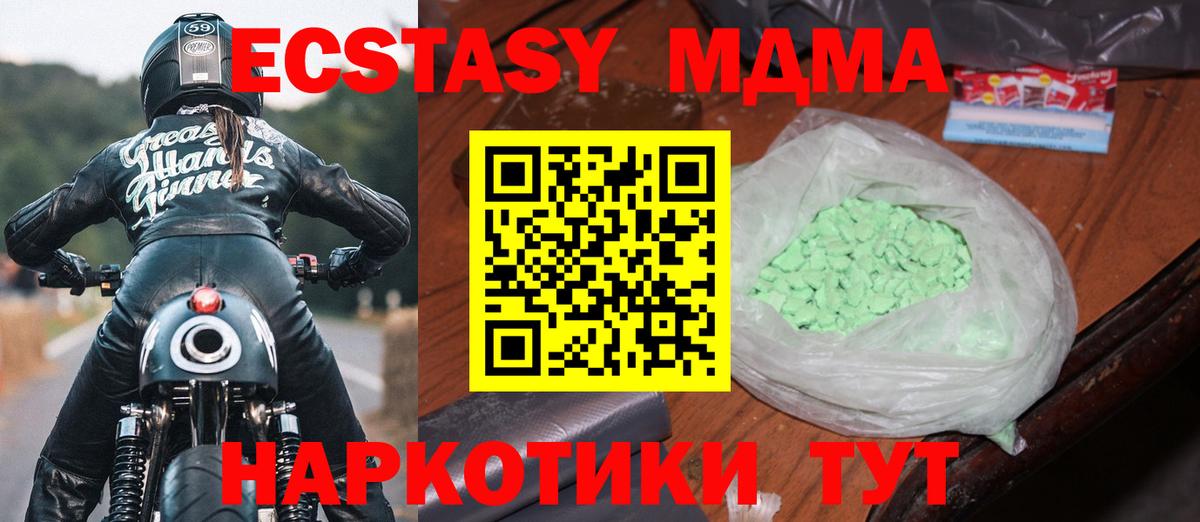 МДМА  Вход с VPN  Клинцы  MDMA молли  МДМА crystal 