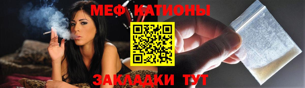 Меф кристаллы Клинцы