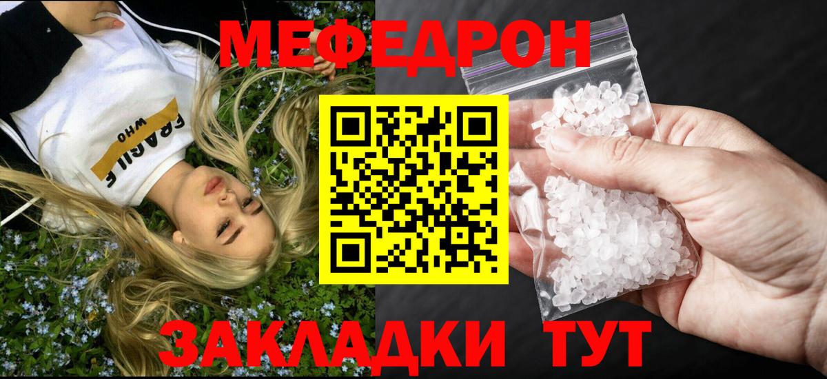 Клинцы  МЕФ  Вход с VPN  МЕФ мука 