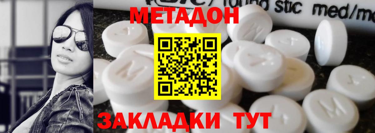 Метадон мёд  Вход с VPN  Клинцы  МЕТАДОН мёд 