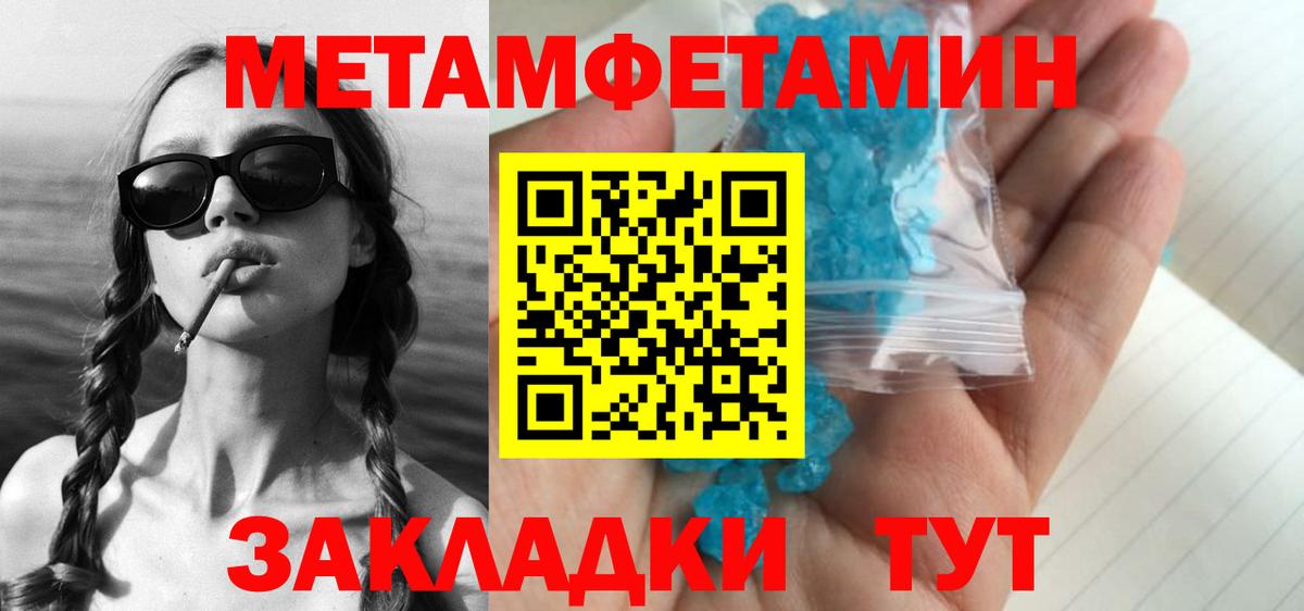 Клинцы  Метамфетамин винт  Вход с VPN  Метамфетамин винт 