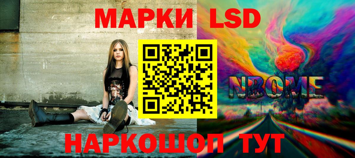 Марки 25I-NBOMe 1,5мг Клинцы