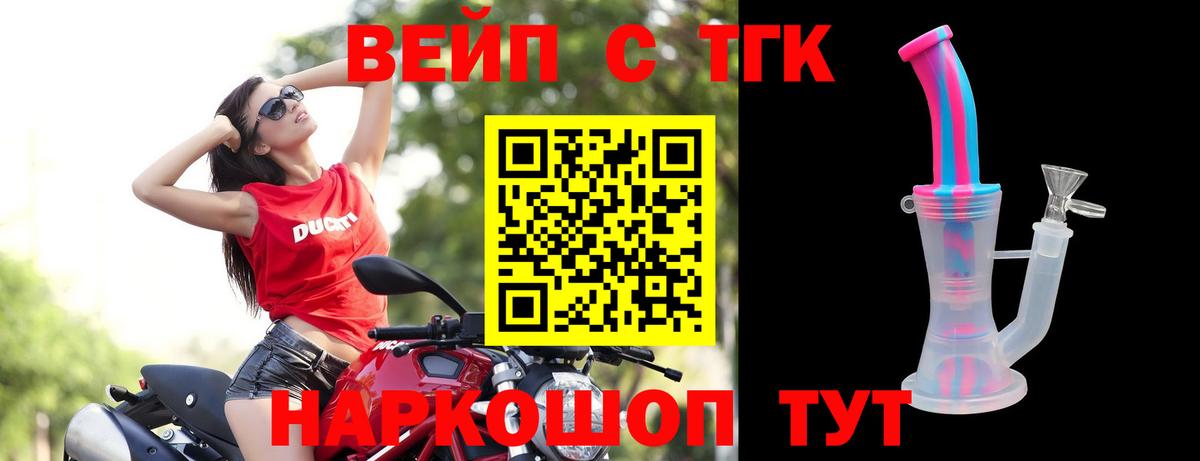 Дистиллят ТГК гашишное масло  Вход с VPN  Клинцы 